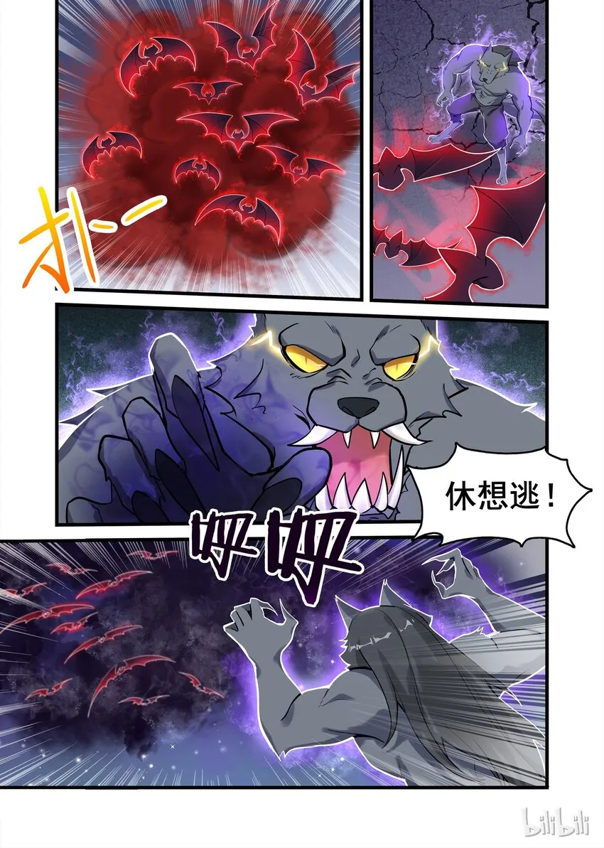 032 异界之梦篇开打 第13页
