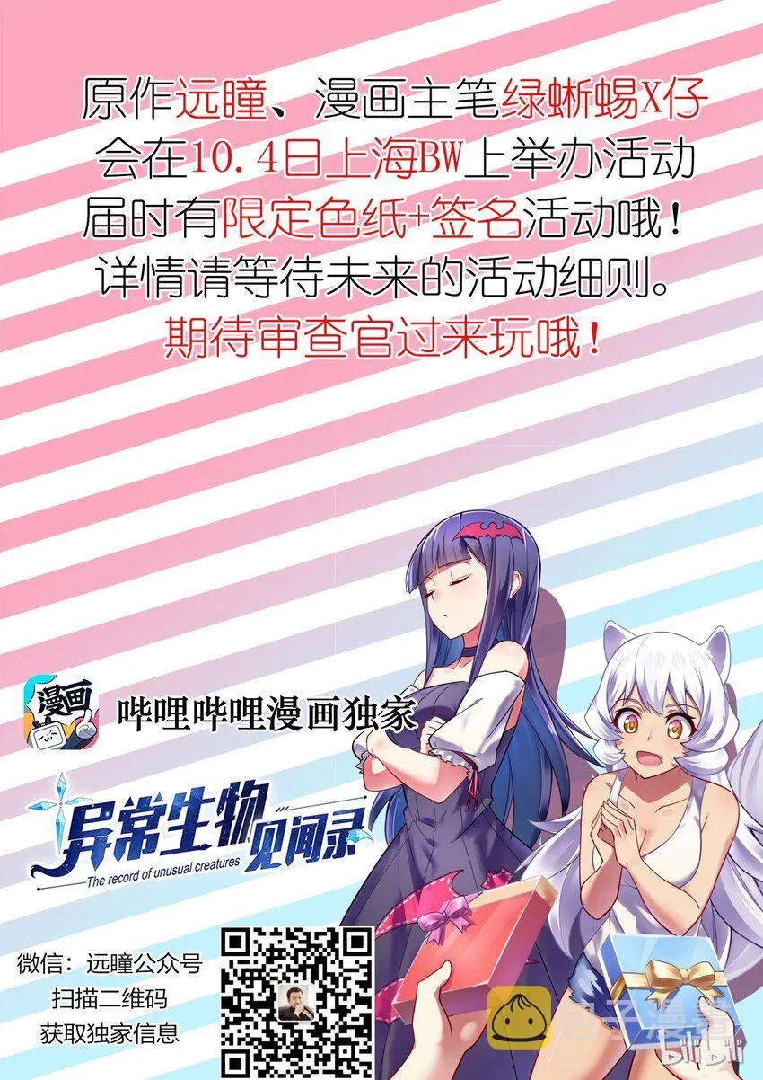 032 异界之梦篇开打 第16页