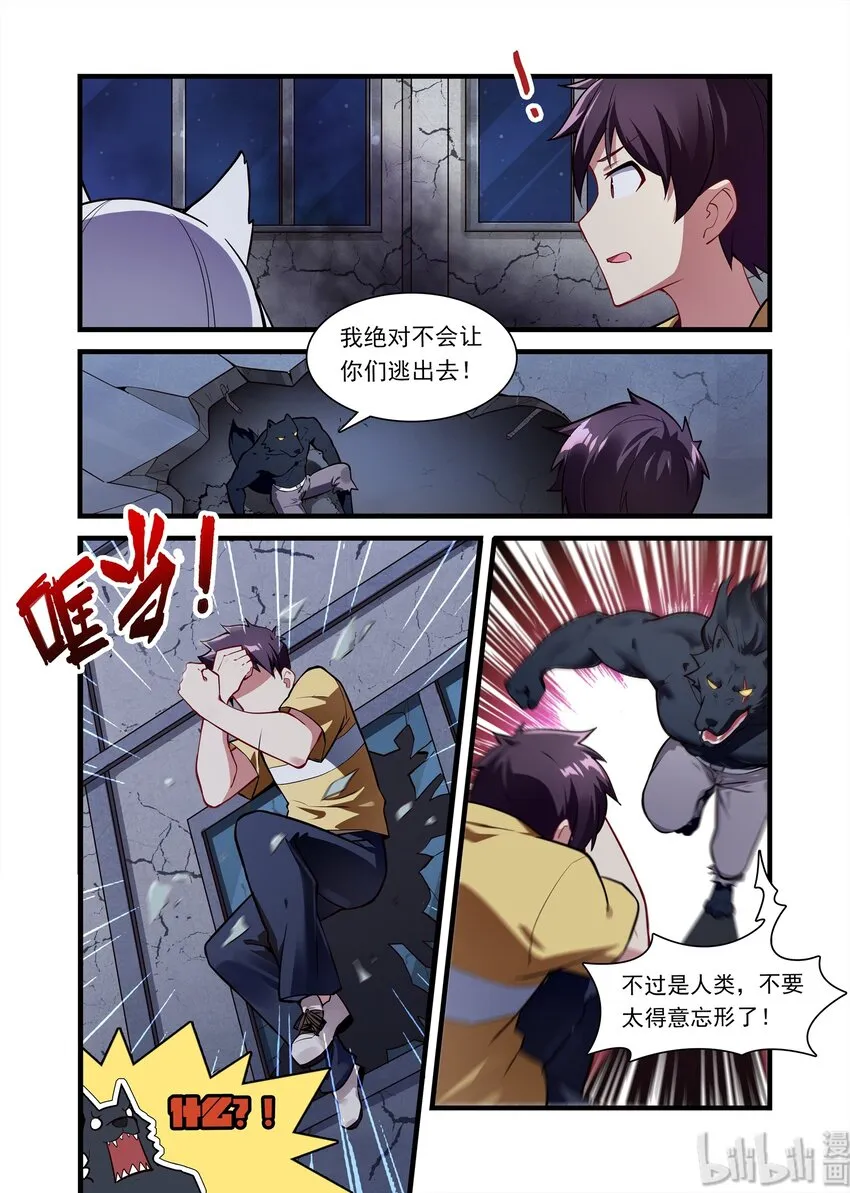 034 异界之梦篇压力是有点大 第4页