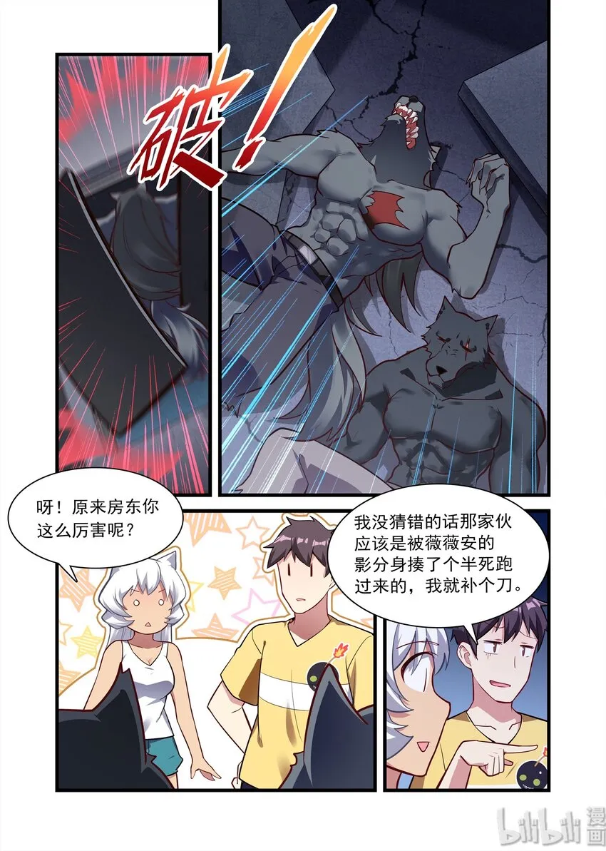034 异界之梦篇压力是有点大 第7页