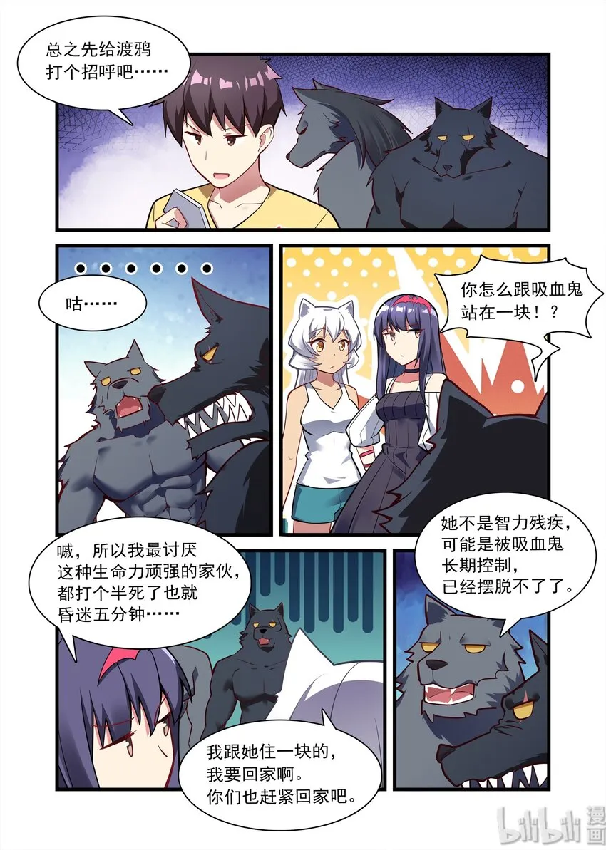 034 异界之梦篇压力是有点大 第8页