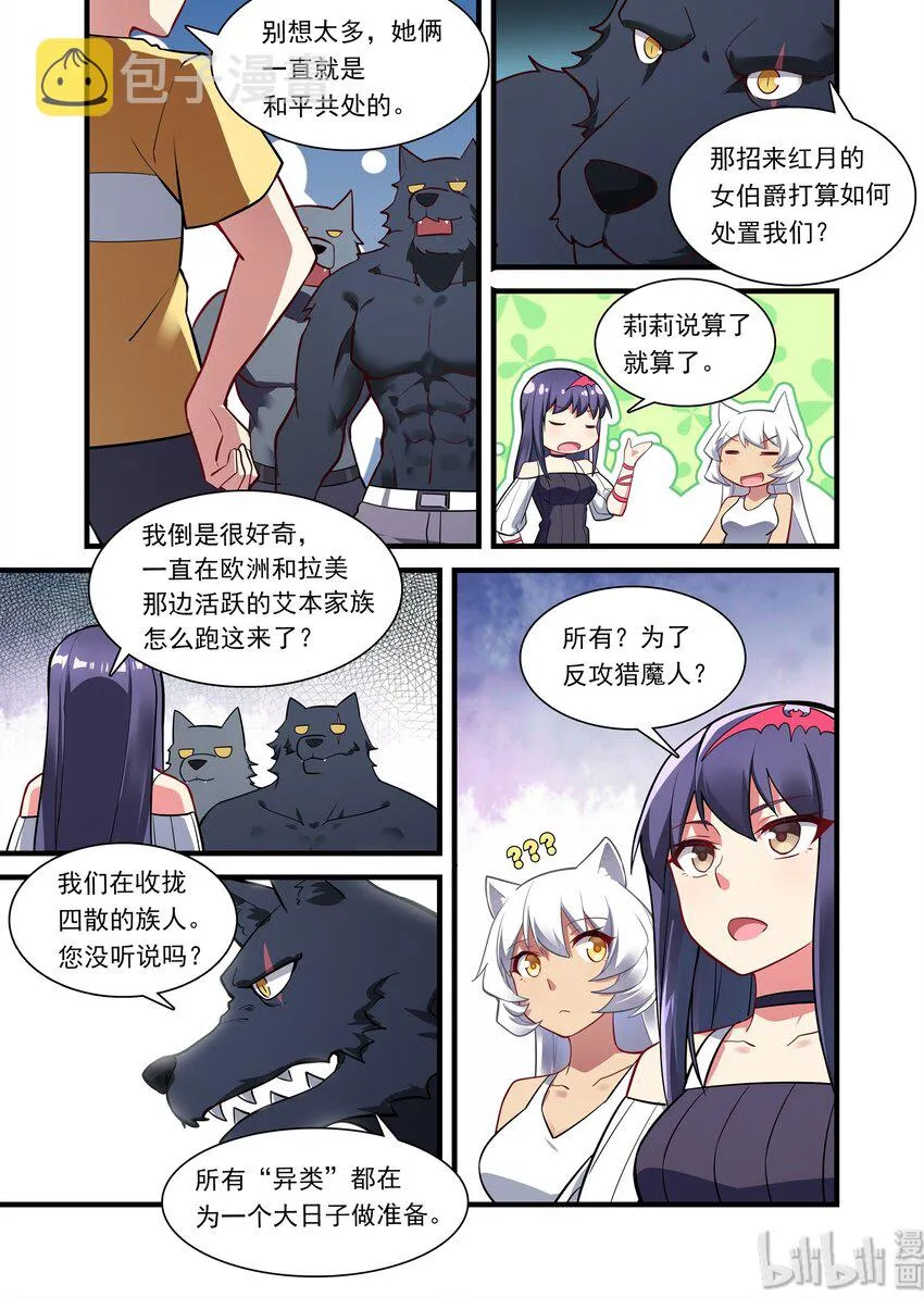 034 异界之梦篇压力是有点大 第9页