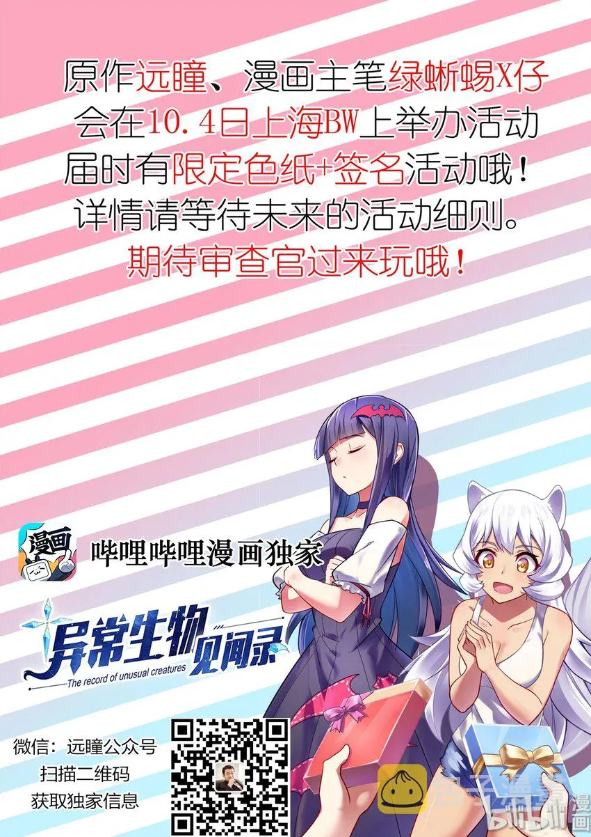 034 异界之梦篇压力是有点大 第16页