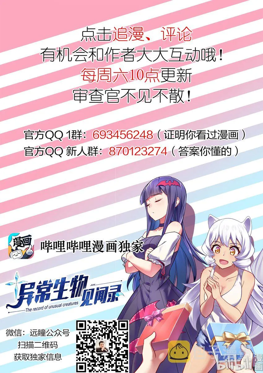 034 异界之梦篇压力是有点大 第17页