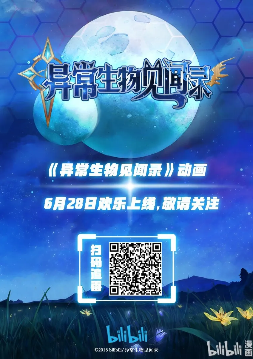 036 异界之梦篇王牌打手来了 第15页