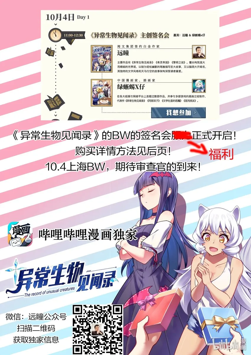 036 异界之梦篇王牌打手来了 第17页