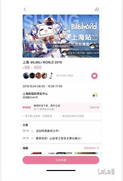 036 异界之梦篇王牌打手来了 第19页