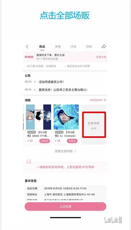 036 异界之梦篇王牌打手来了 第20页