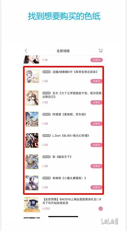 036 异界之梦篇王牌打手来了 第21页
