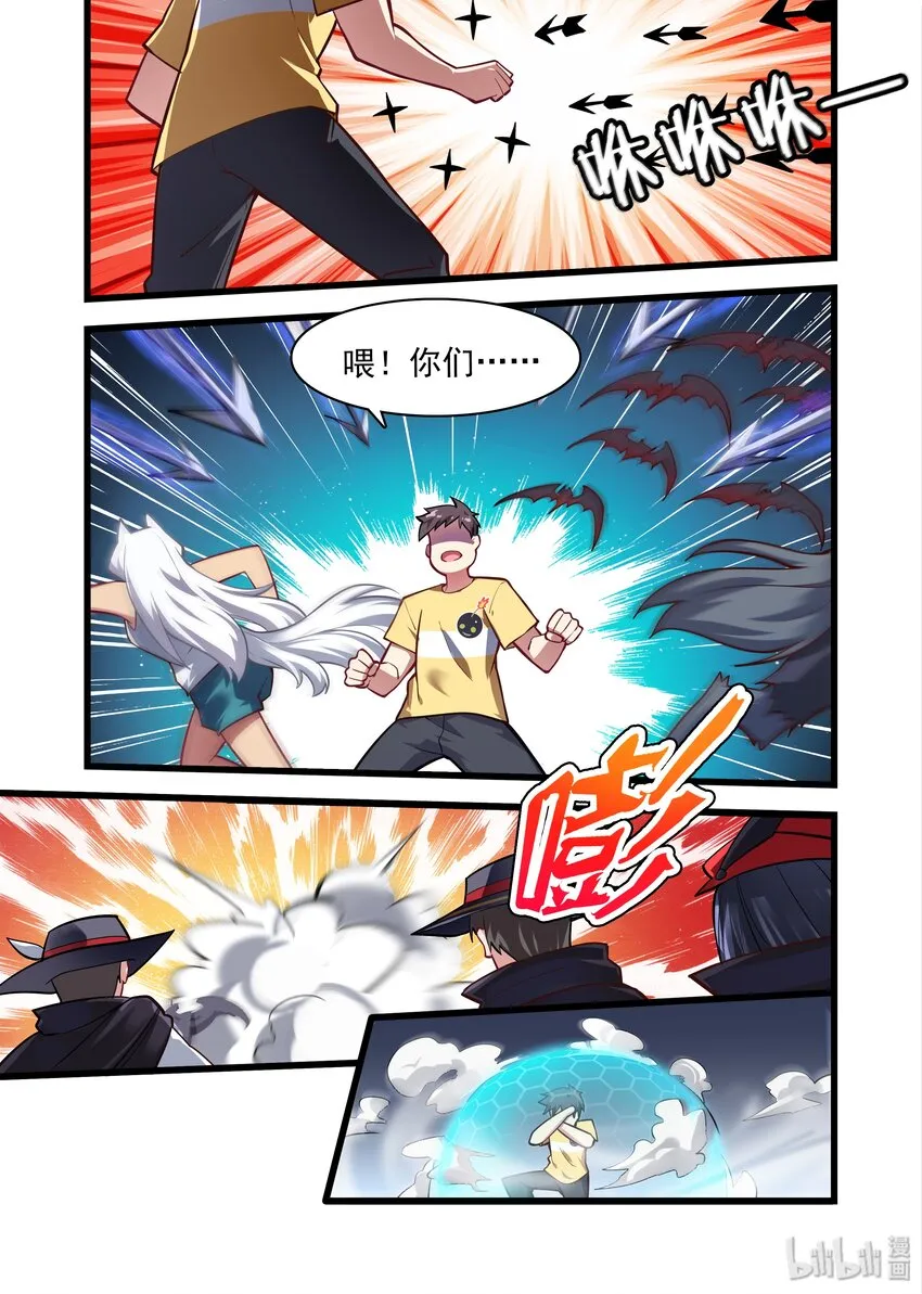 035 异界之梦篇一团乱战 第2页