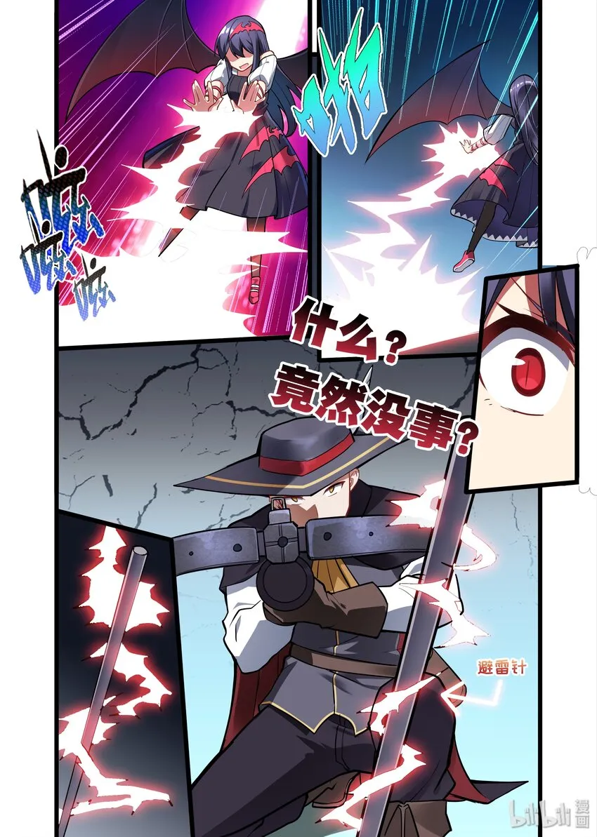 035 异界之梦篇一团乱战 第5页