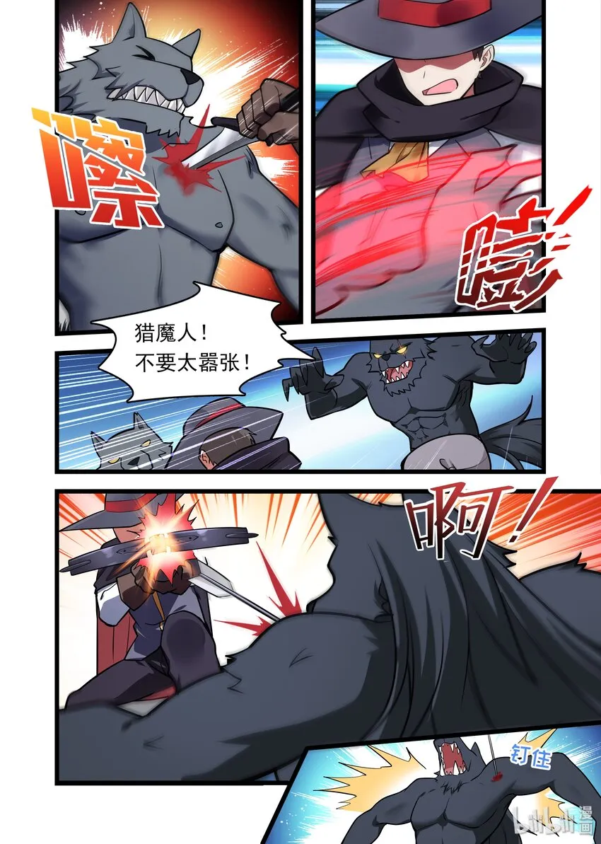 035 异界之梦篇一团乱战 第13页