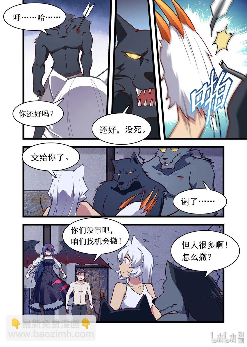035 异界之梦篇一团乱战 第15页