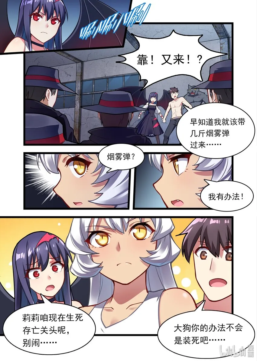 035 异界之梦篇一团乱战 第16页
