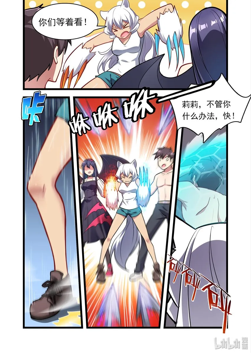035 异界之梦篇一团乱战 第17页