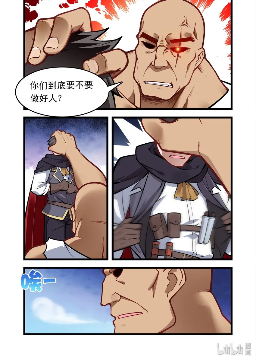 037 异界之梦篇你要做个好人 第3页