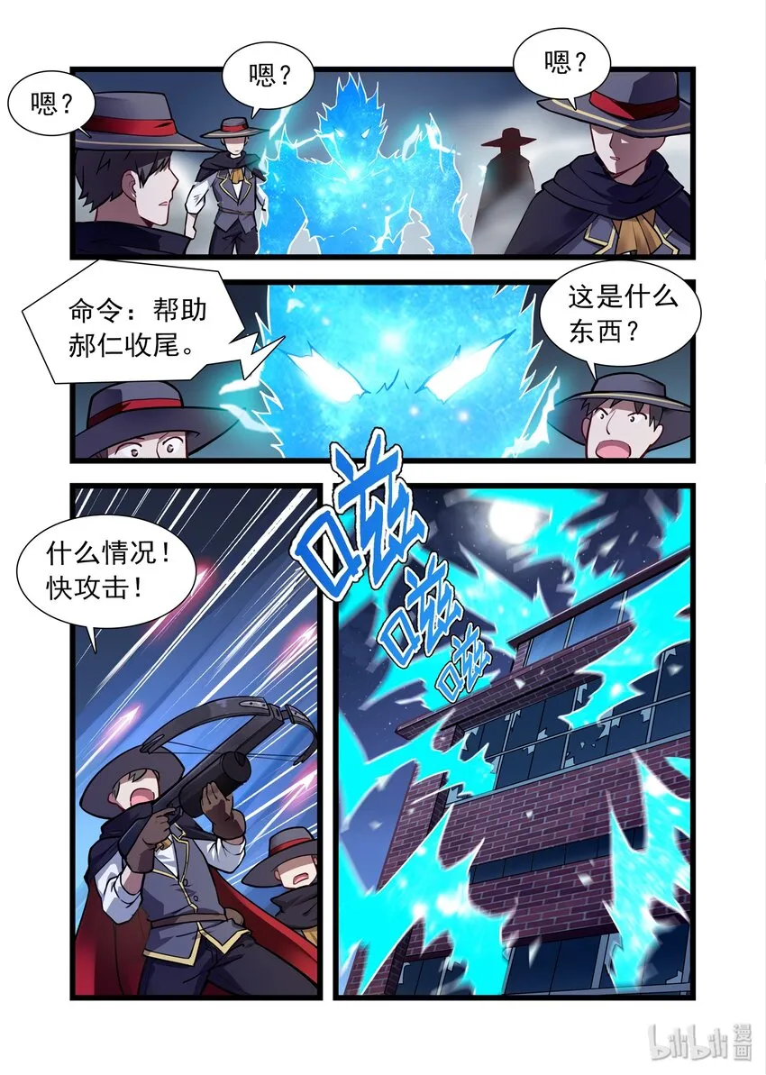 037 异界之梦篇你要做个好人 第8页