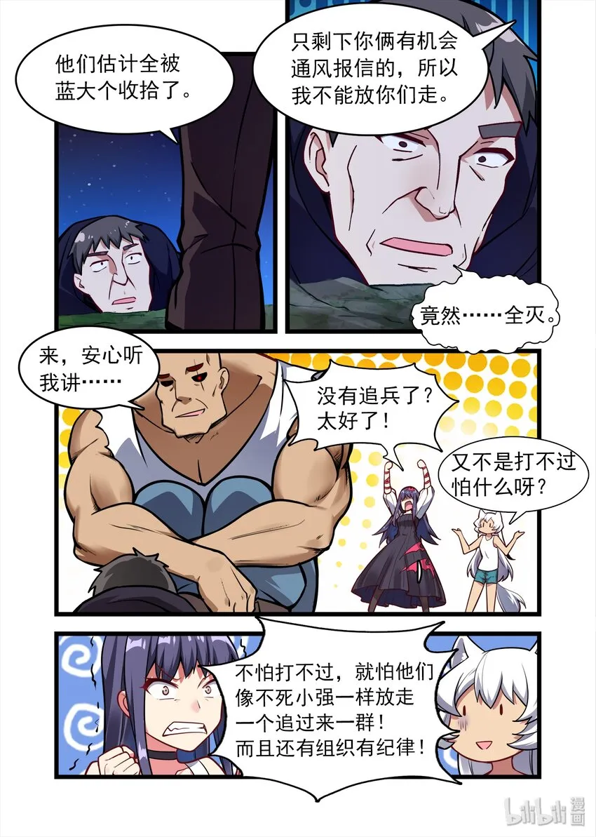 037 异界之梦篇你要做个好人 第9页