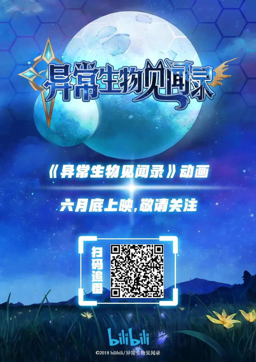 037 异界之梦篇你要做个好人 第14页