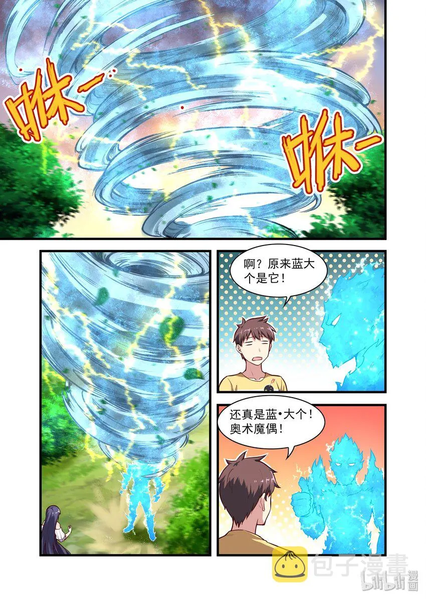 038 异界之梦篇新房客 第6页