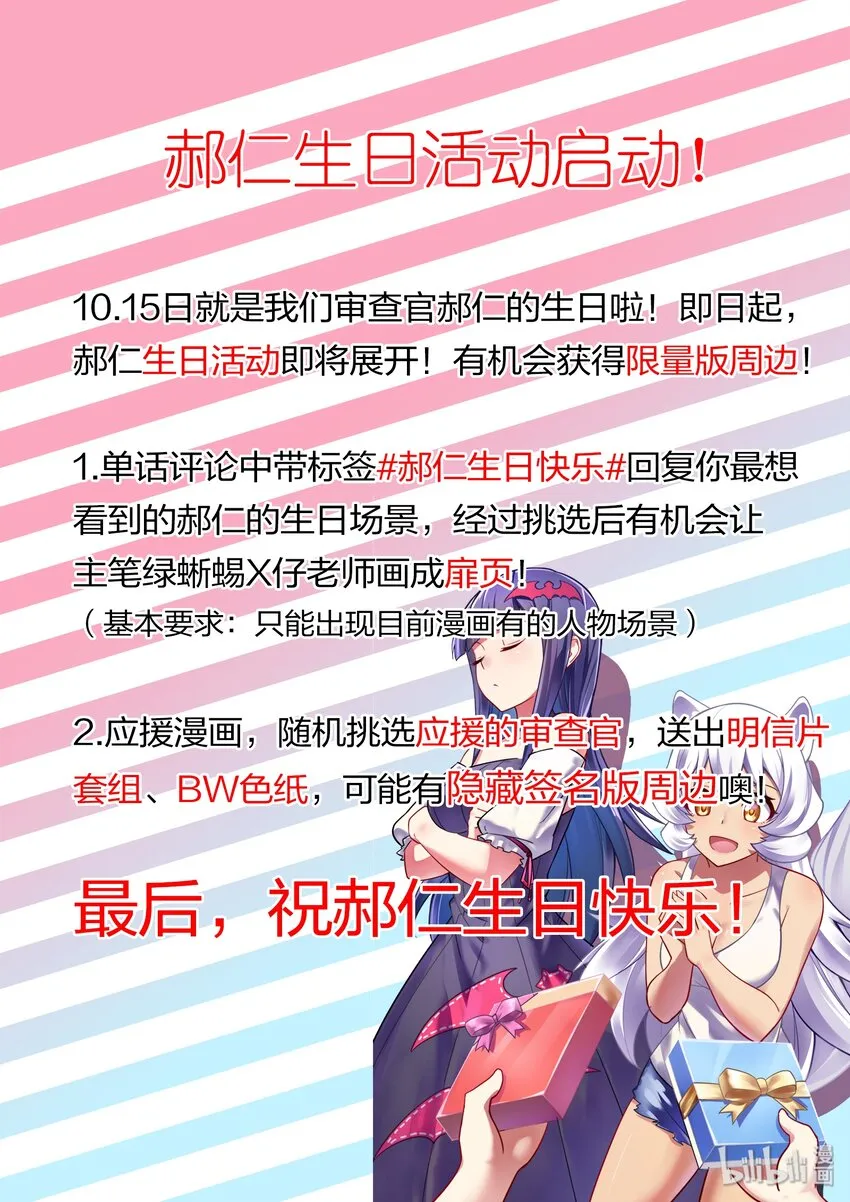 038 异界之梦篇新房客 第14页