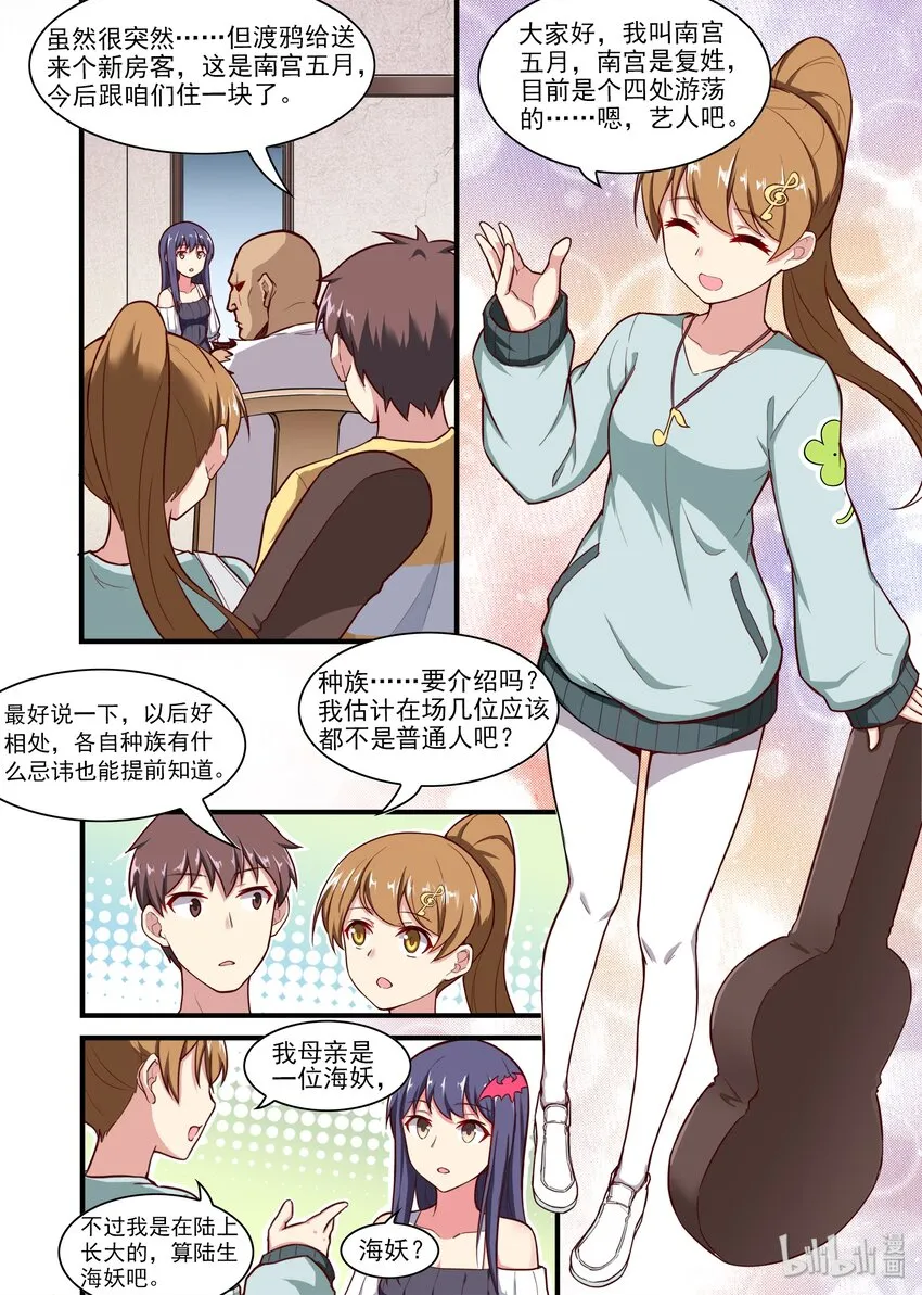039 异界之梦篇又一个着陆偏的 第3页