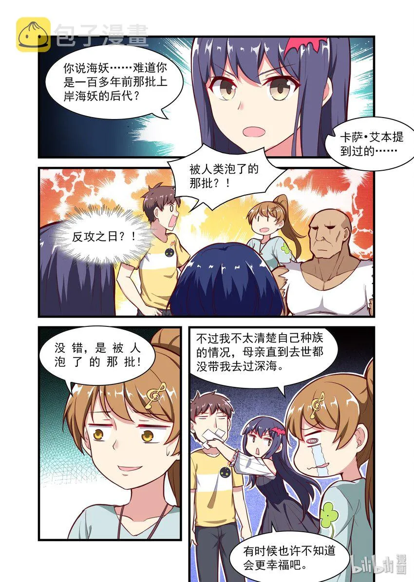 039 异界之梦篇又一个着陆偏的 第4页