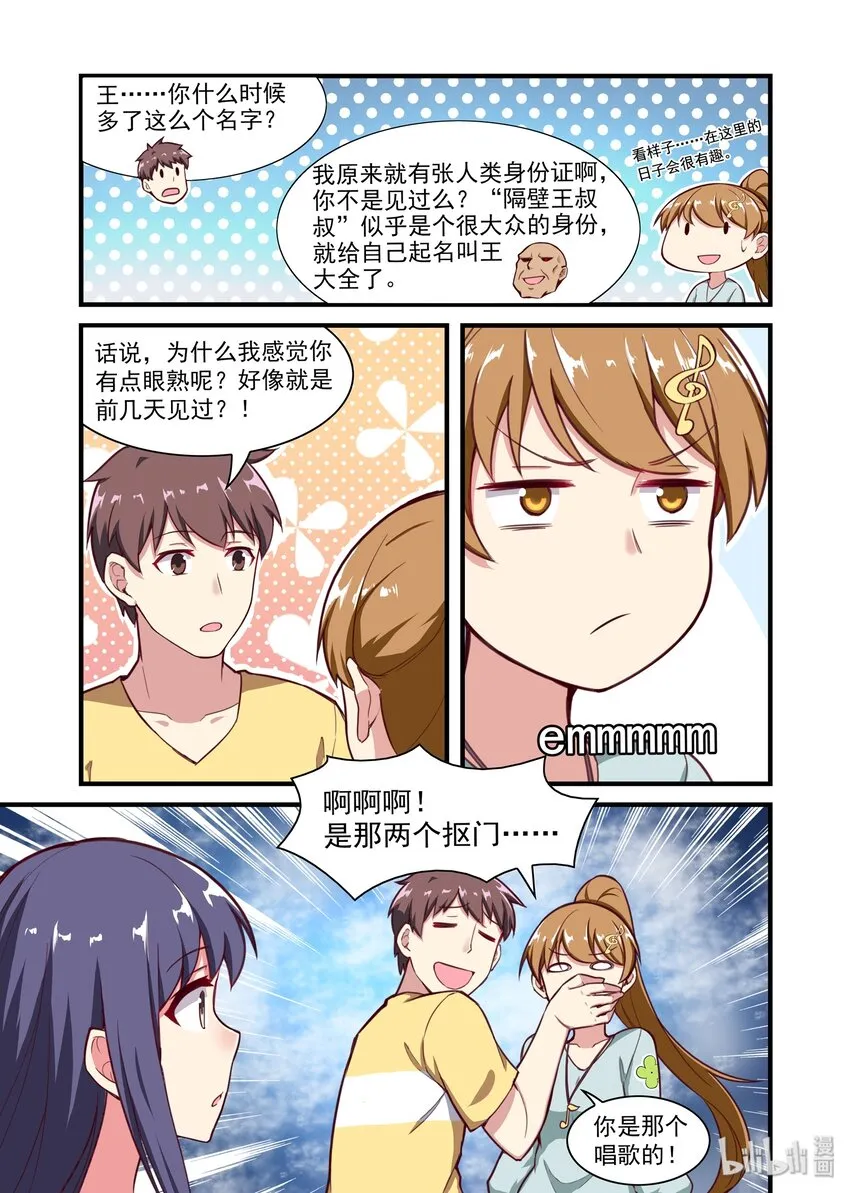 039 异界之梦篇又一个着陆偏的 第6页