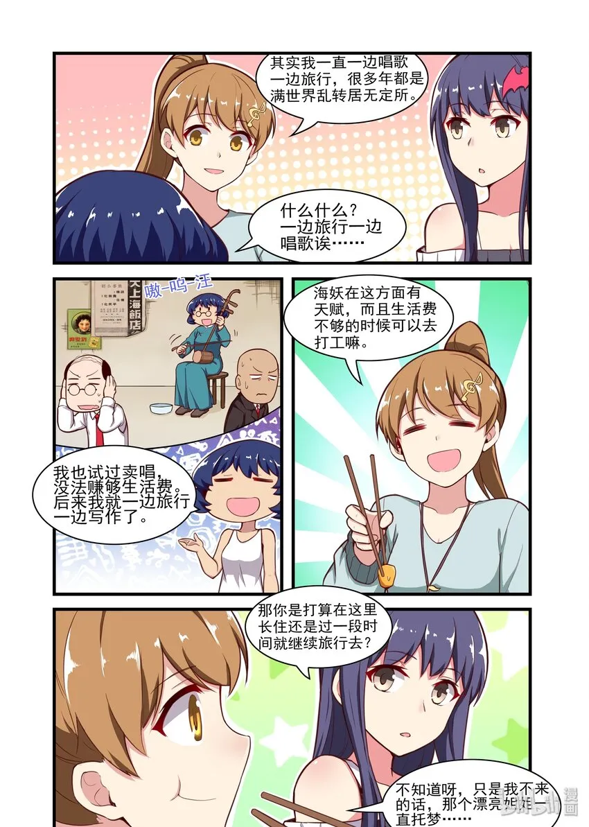 039 异界之梦篇又一个着陆偏的 第8页