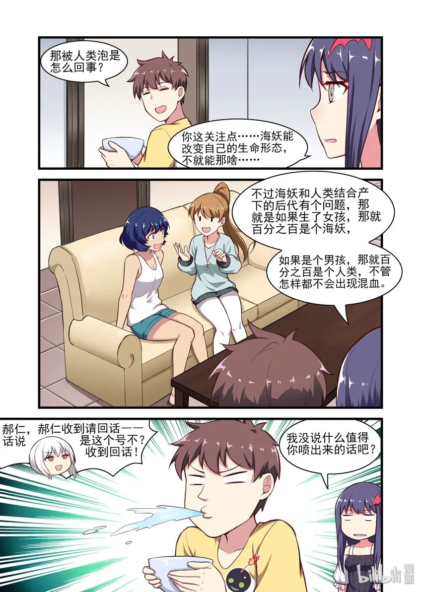 039 异界之梦篇又一个着陆偏的 第10页