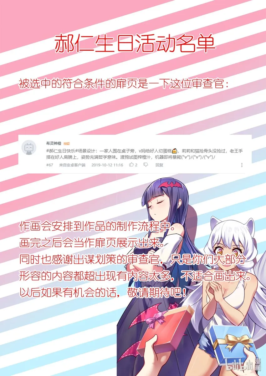 郝仁生日 活动结果名单 第1页