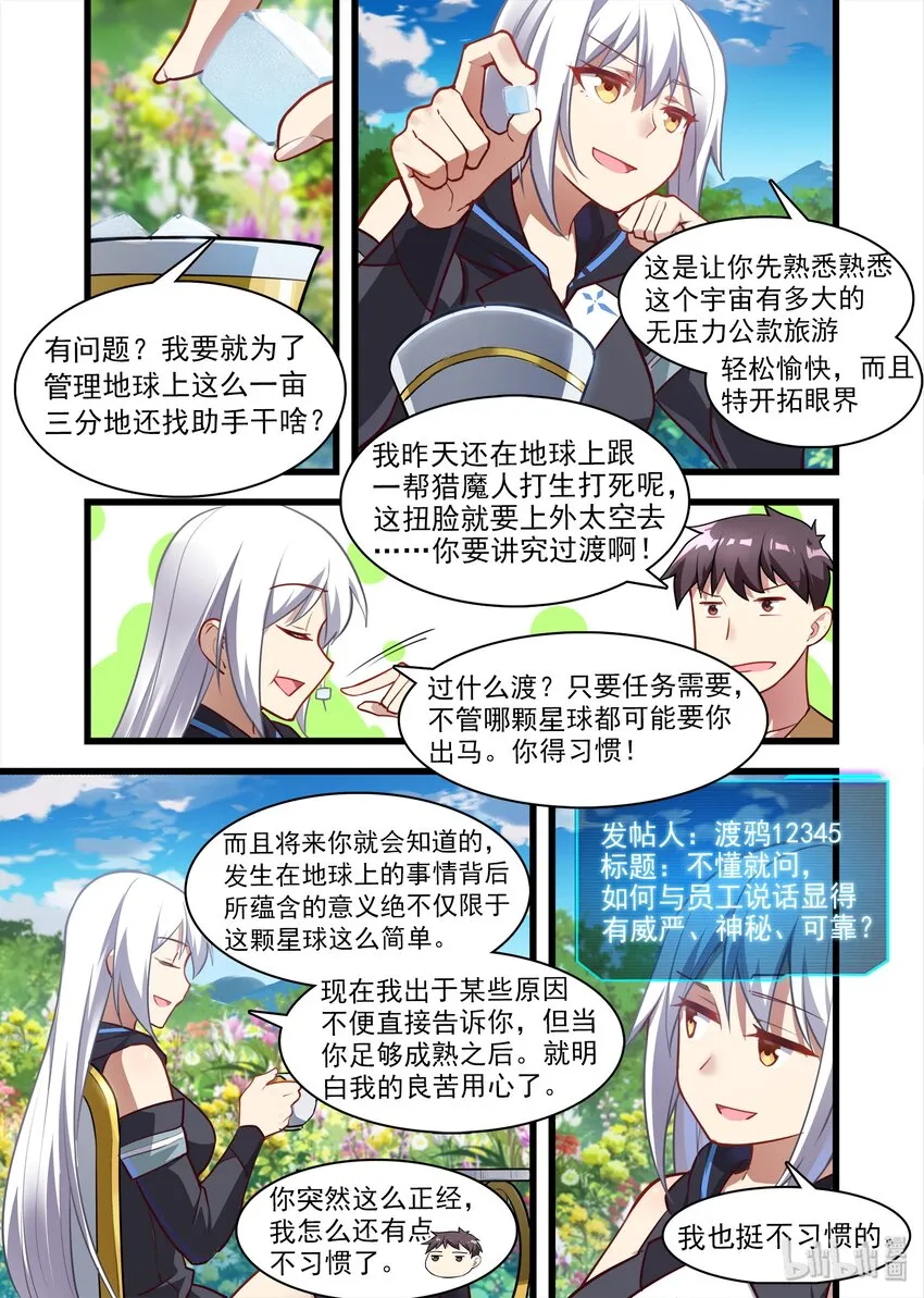 040 异界之梦篇给力的新福利 第3页