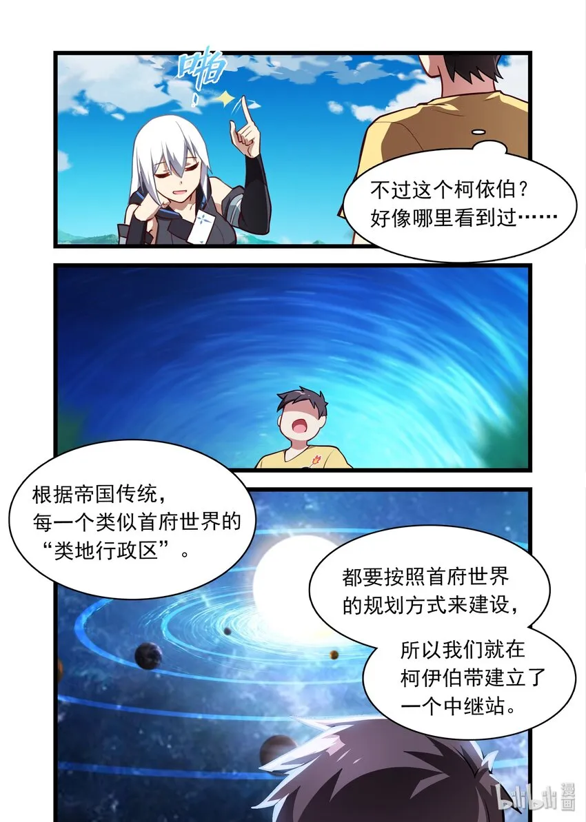 040 异界之梦篇给力的新福利 第8页