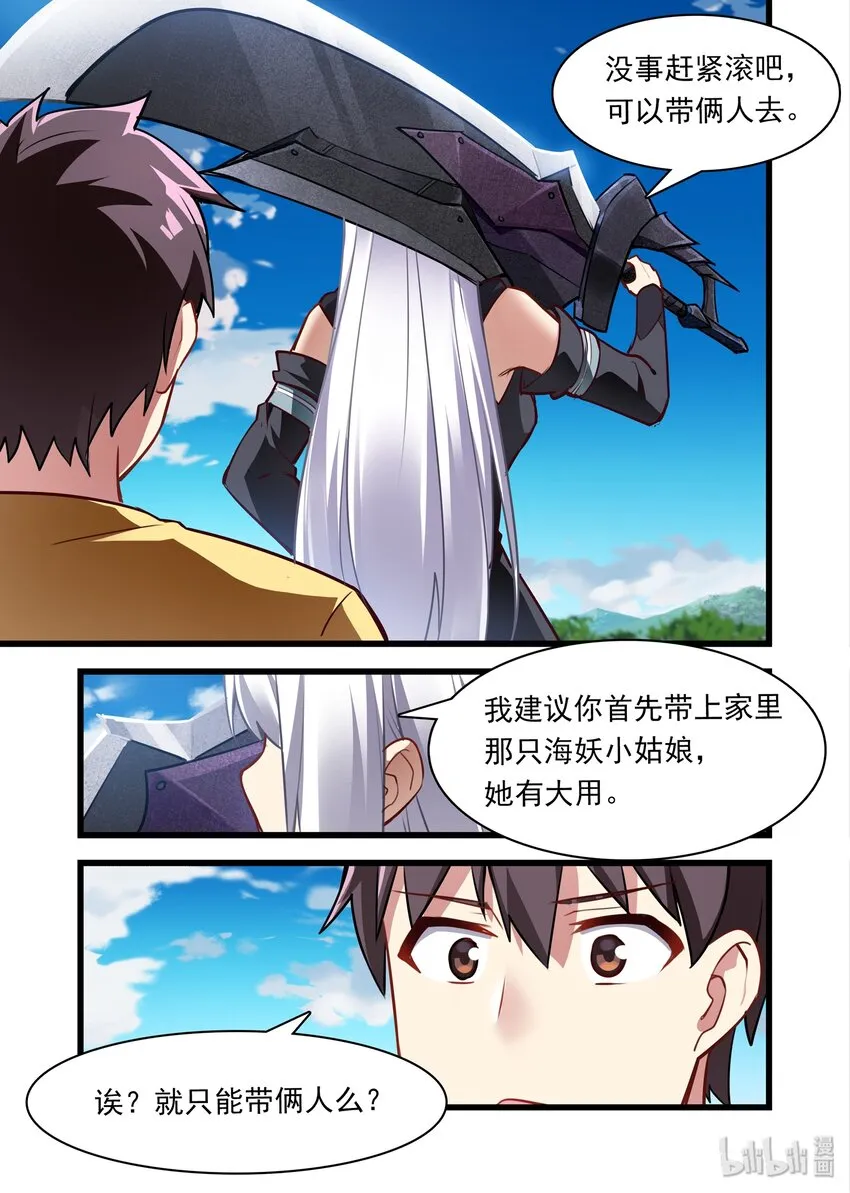 040 异界之梦篇给力的新福利 第15页