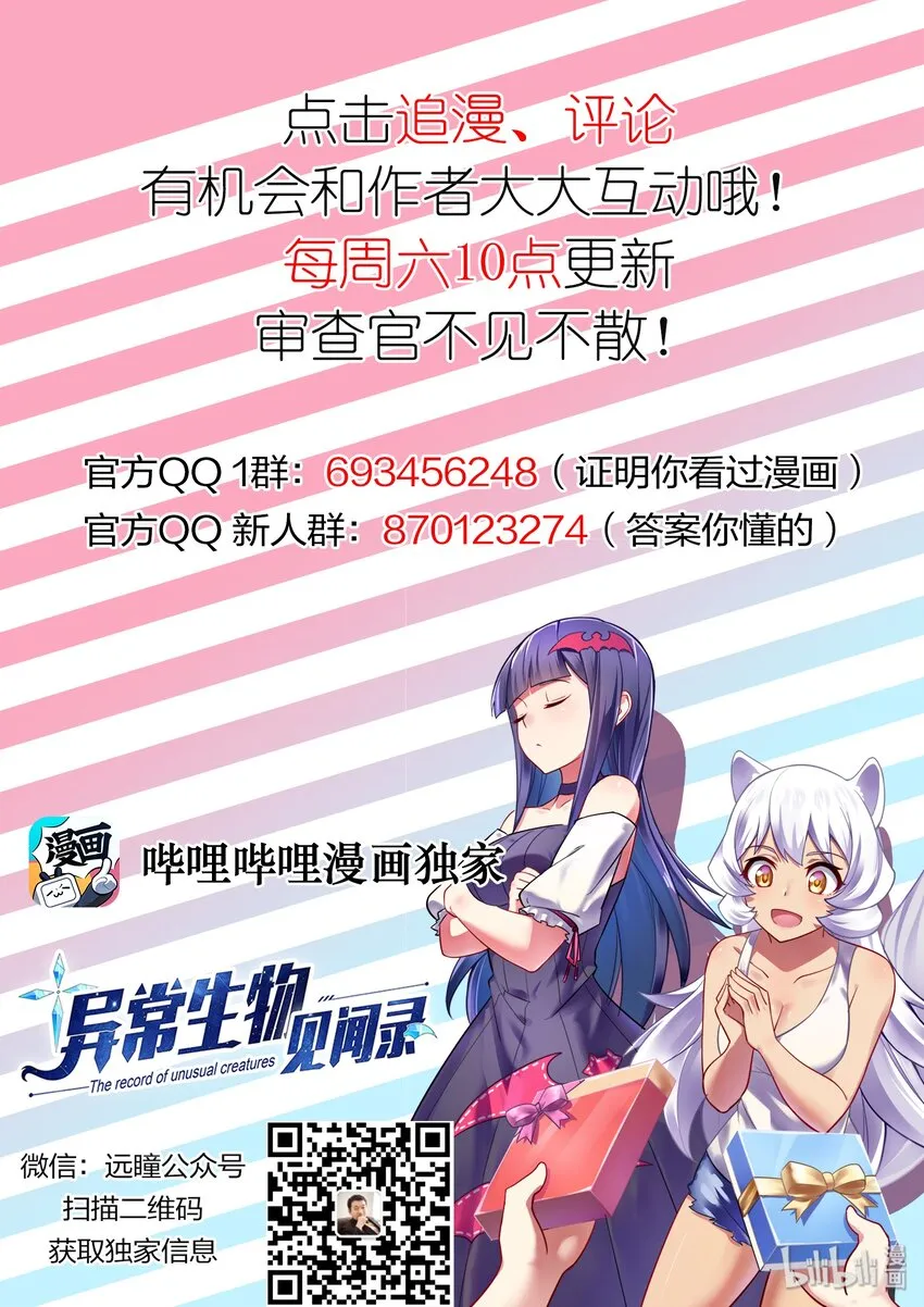 040 异界之梦篇给力的新福利 第16页