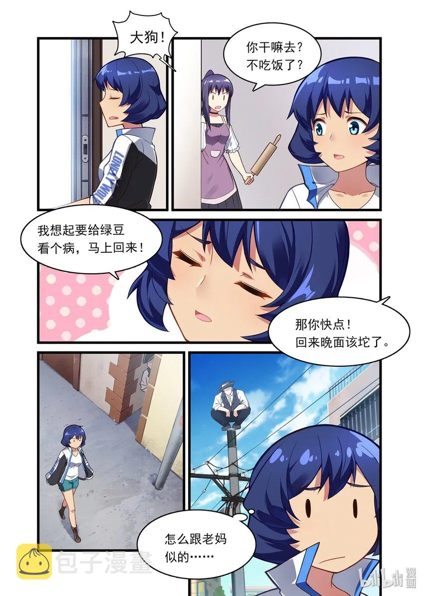 番外2 番外篇 郝仁今天不在家 第7页