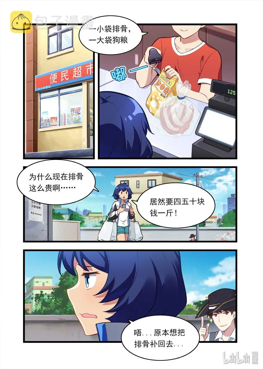 番外2 番外篇 郝仁今天不在家 第8页