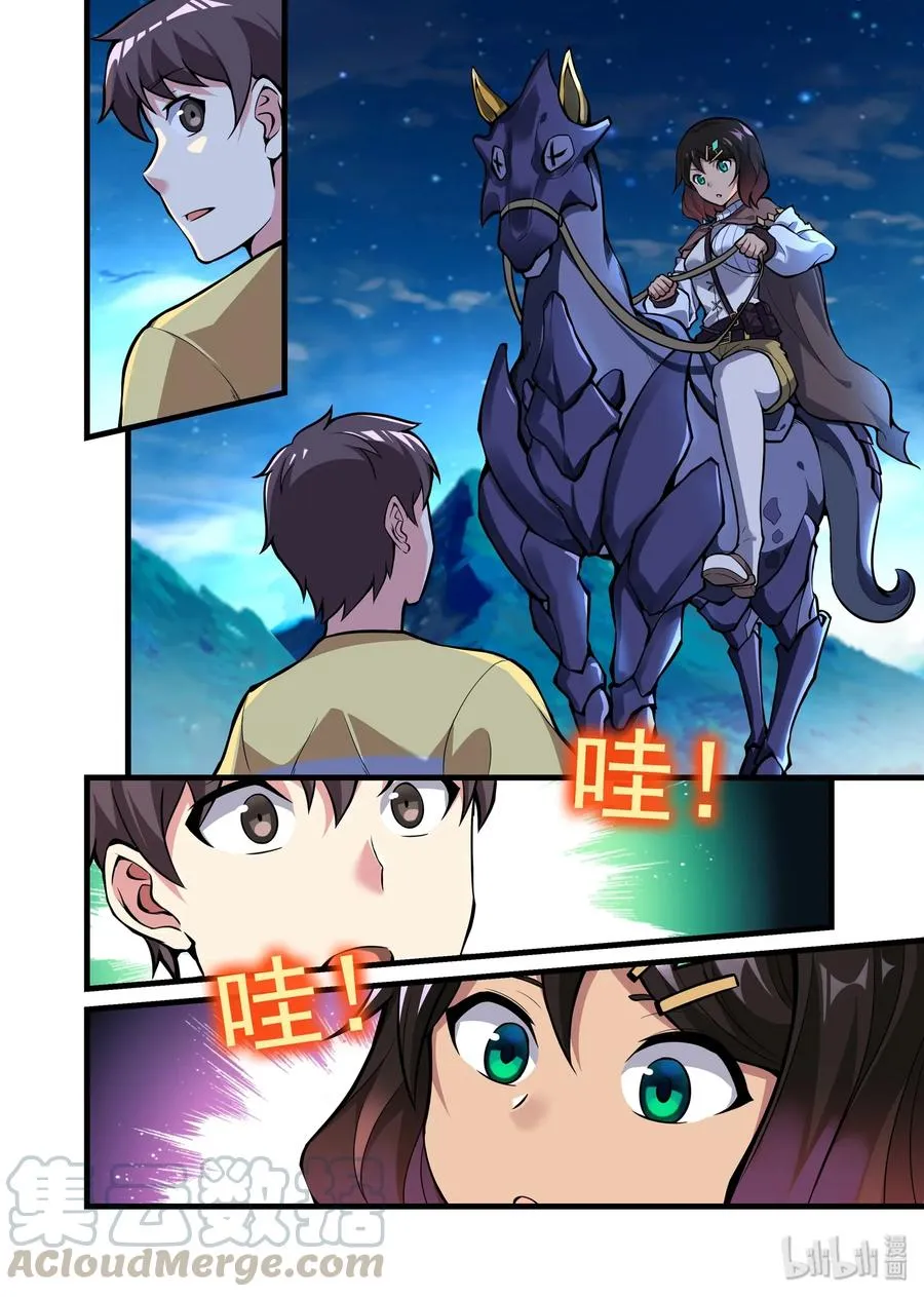 045 异界之梦篇仍可入梦 第4页