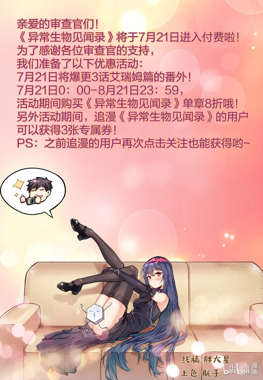 公告 付费公告 第1页