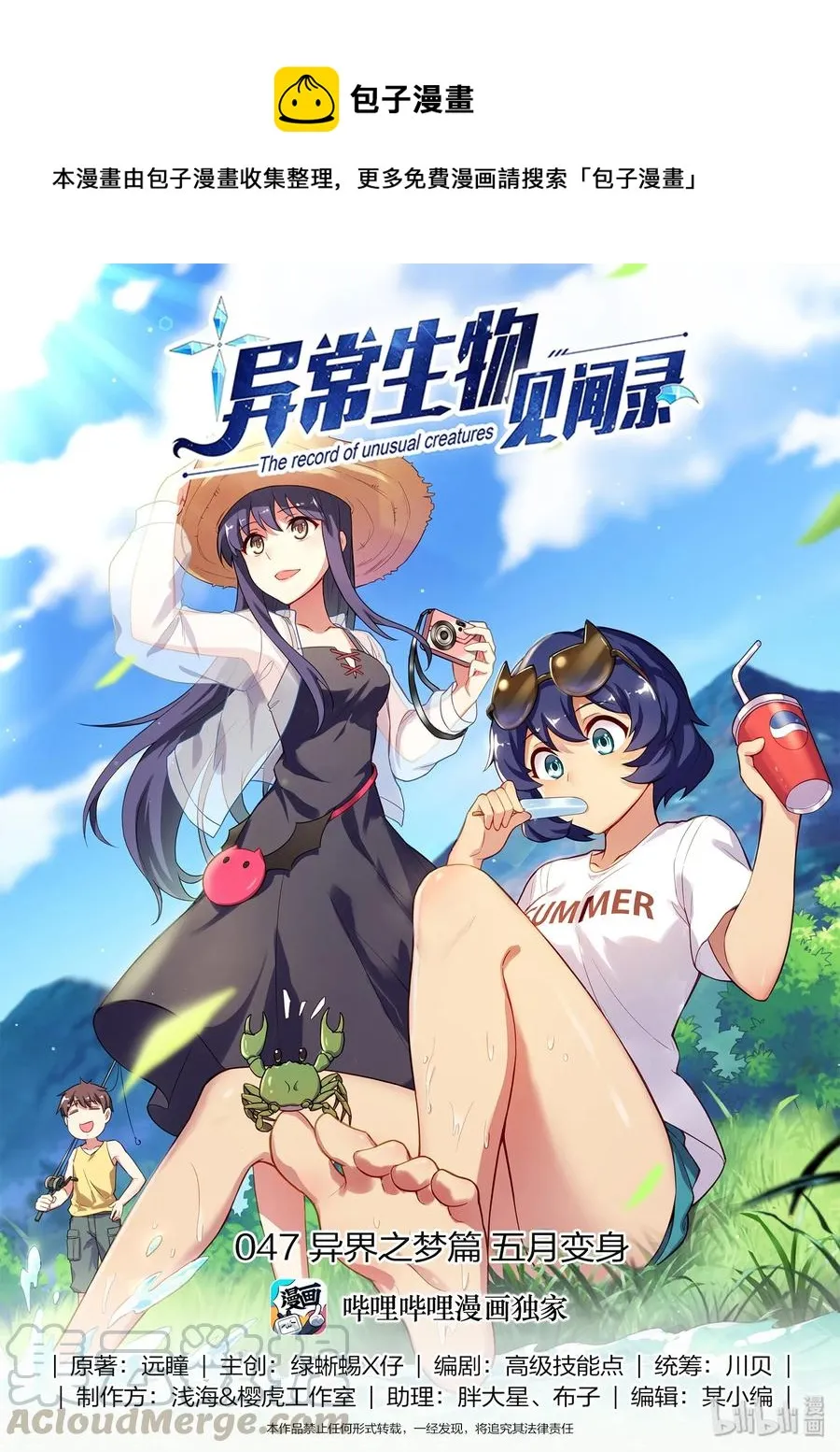 047 异界之梦篇五月变身 第1页