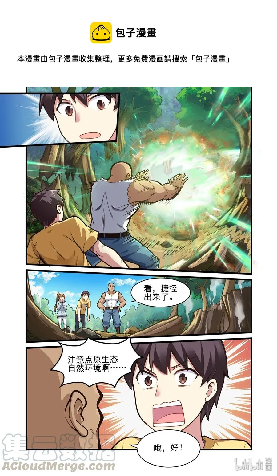 047 异界之梦篇五月变身 第7页
