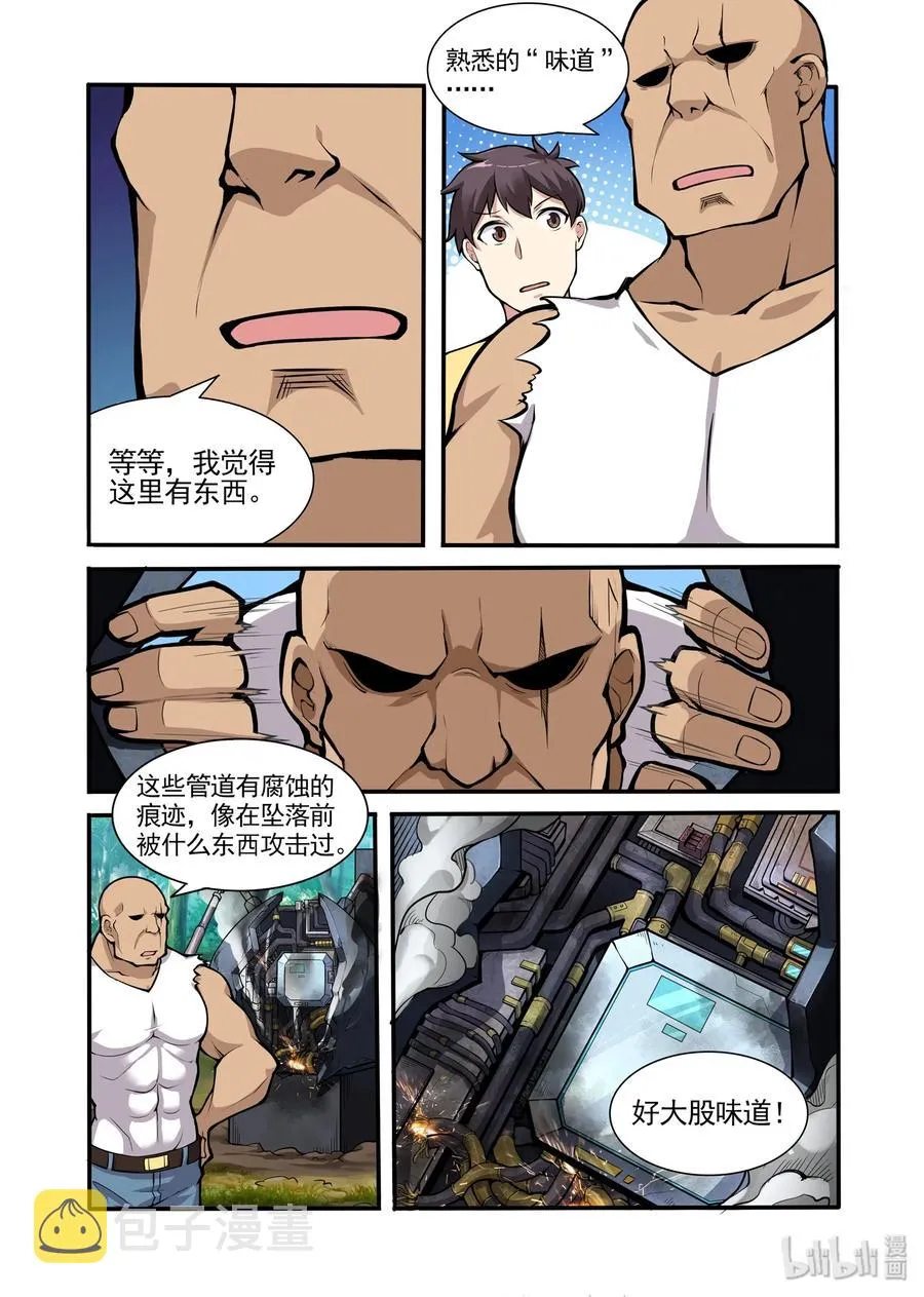 047 异界之梦篇五月变身 第9页