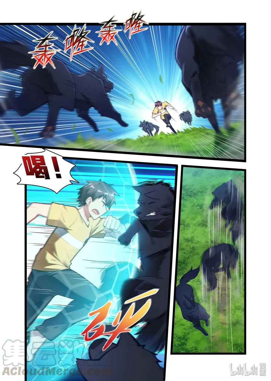 046 异界之梦篇梦位面同行 第7页