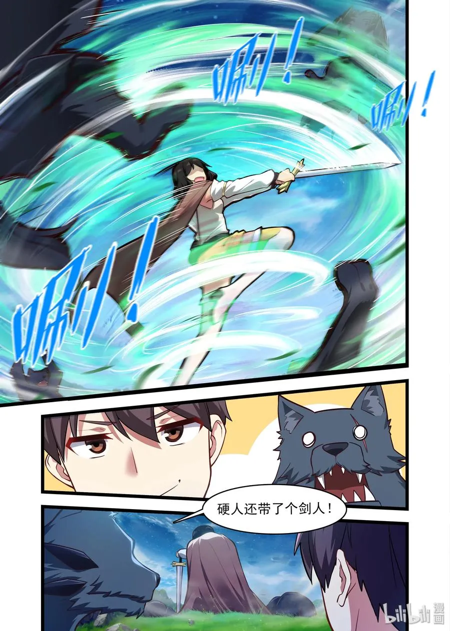 046 异界之梦篇梦位面同行 第9页