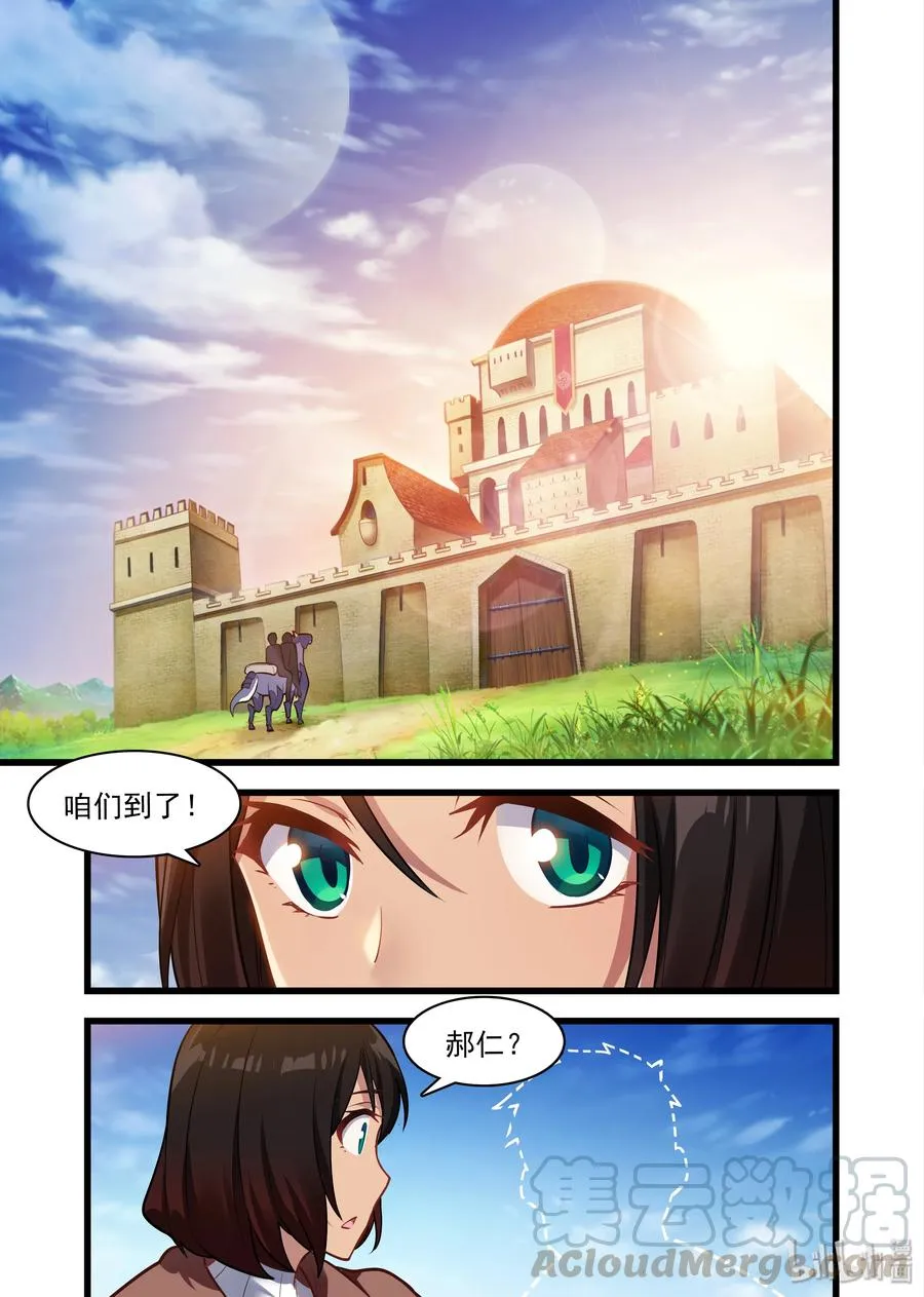 046 异界之梦篇梦位面同行 第13页