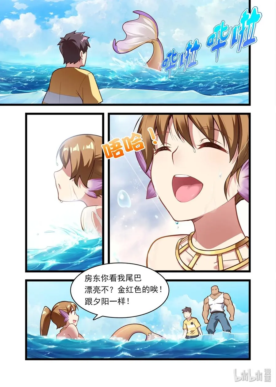 048 异界之梦篇深海 第2页