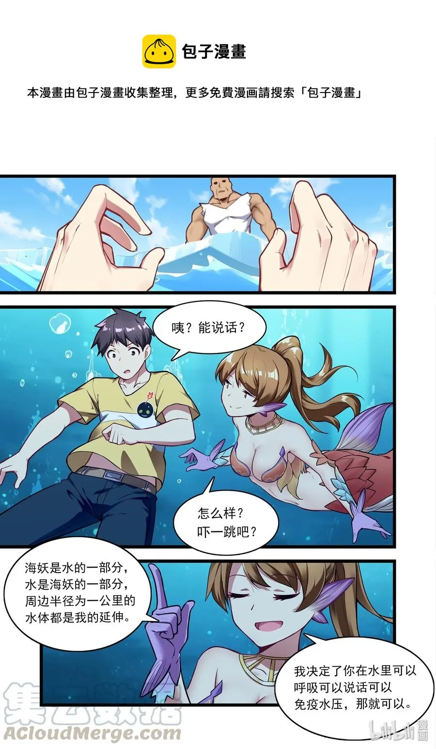 048 异界之梦篇深海 第4页