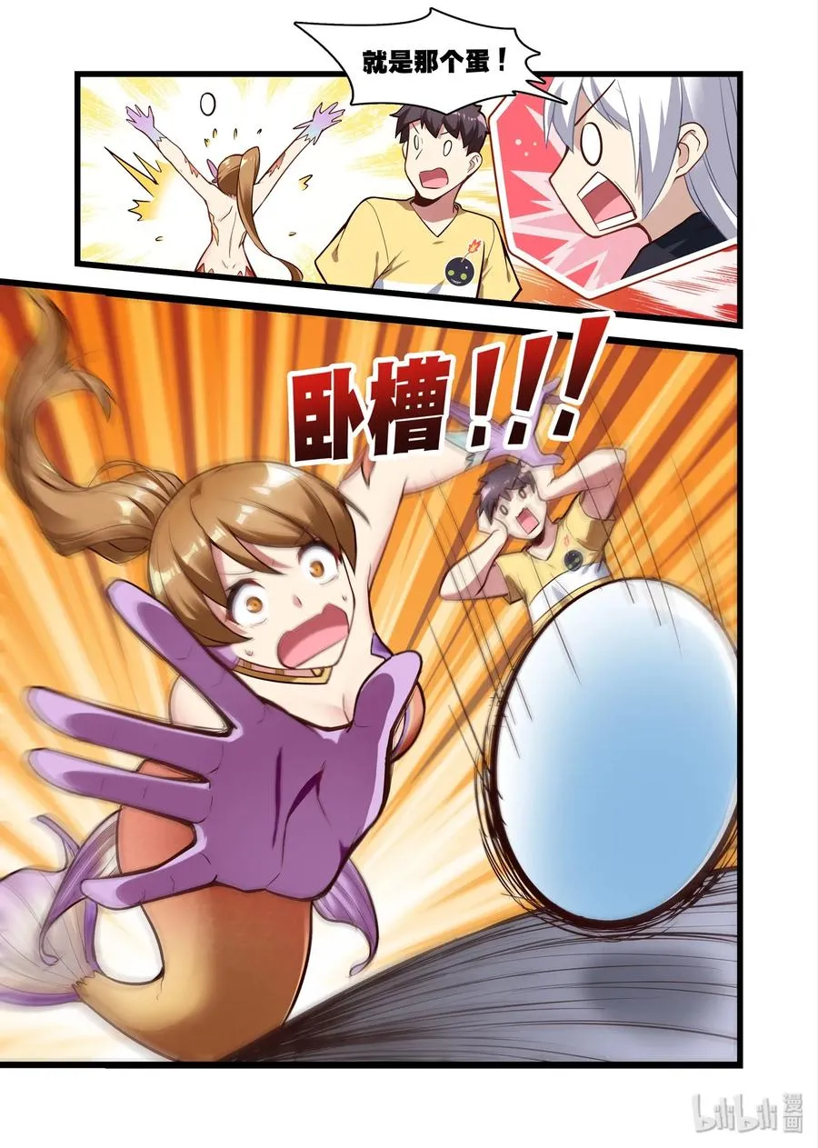 048 异界之梦篇深海 第14页