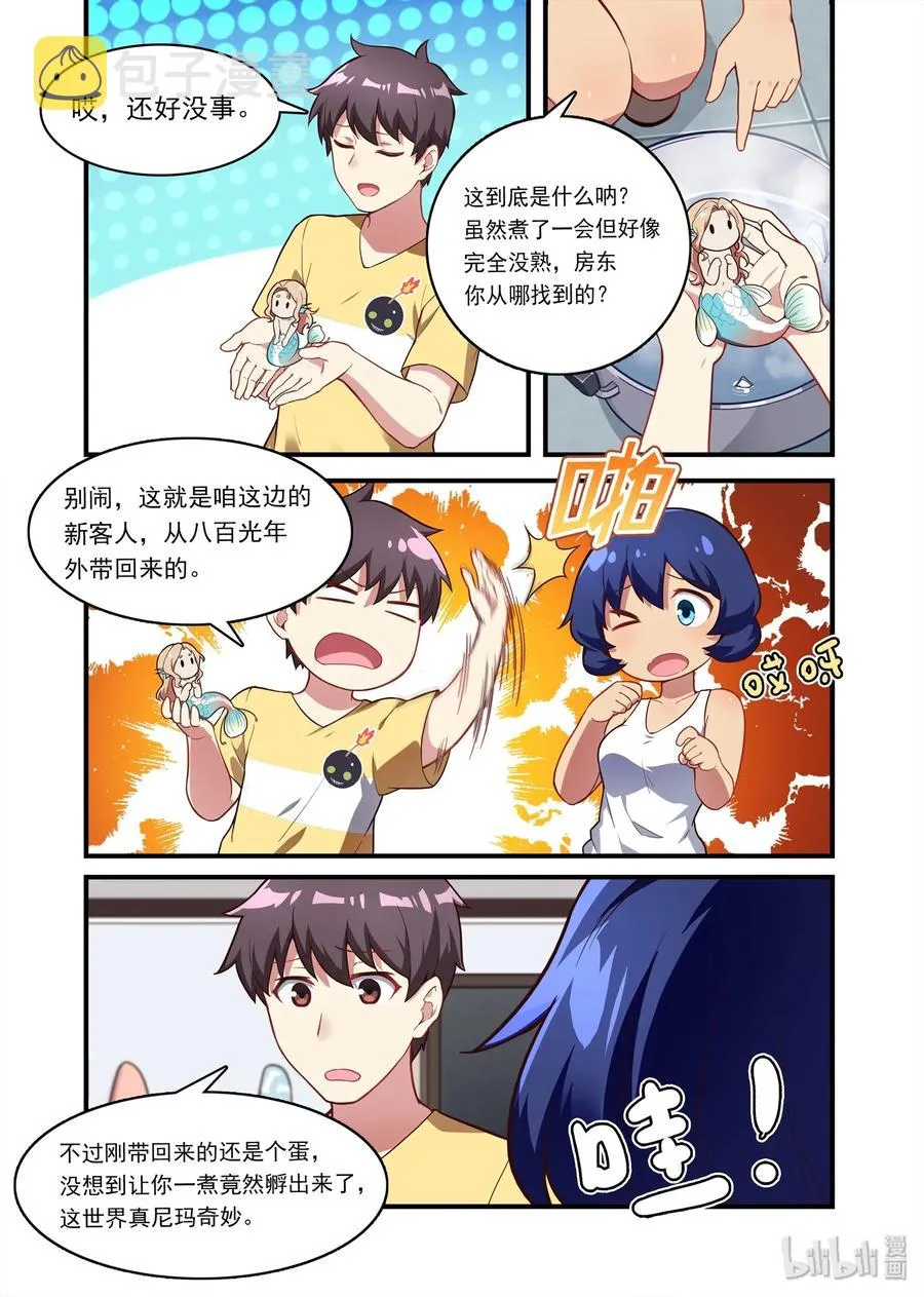 051 异界之梦篇竟然孵出来了 第8页