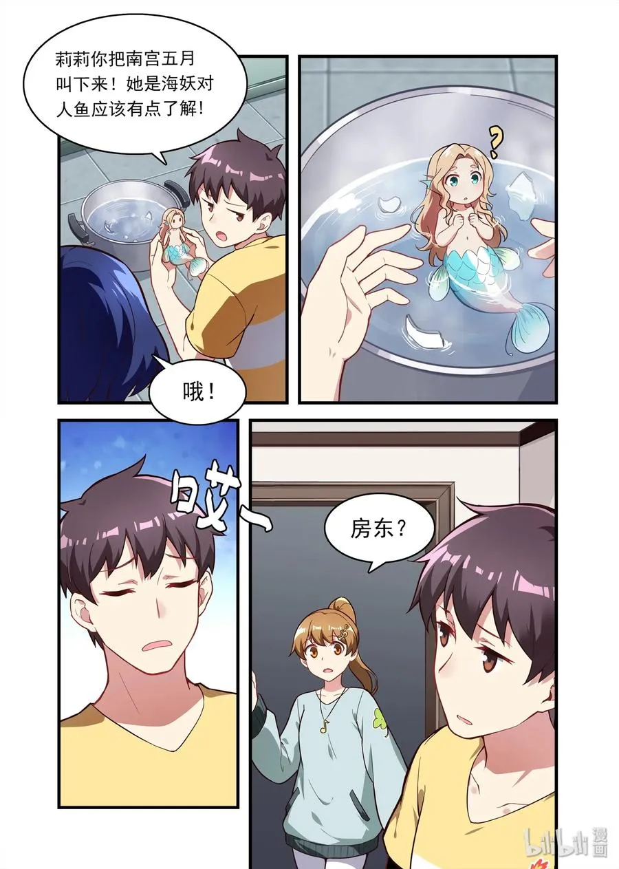 051 异界之梦篇竟然孵出来了 第9页